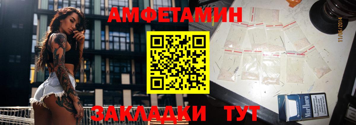 Калач-на-Дону  Amphetamine Premium  Амфетамин  Вход с VPN 