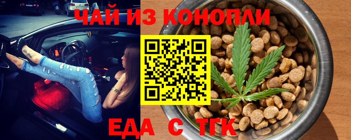 Canna-Cookies конопля  Вход с VPN  Калач-на-Дону 