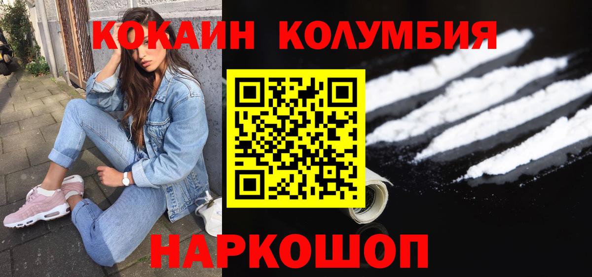 Калач-на-Дону  КОКАИН Перу  COCAIN 99%  Вход с VPN 