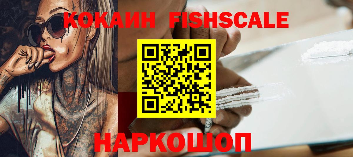 Кокаин VHQ Калач-на-Дону