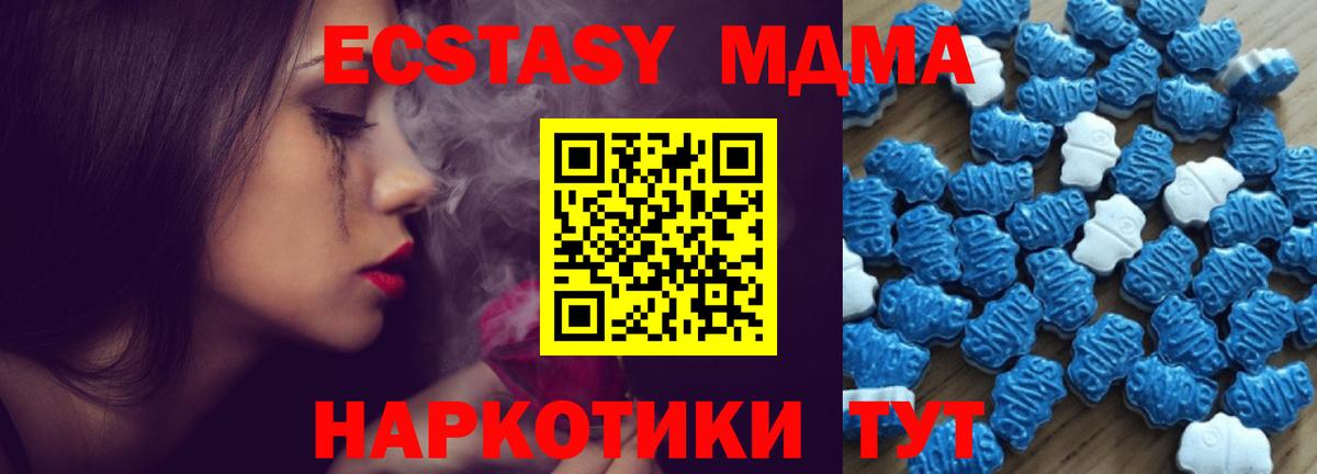 ЭКСТАЗИ Дубай  Вход с VPN  Калач-на-Дону  ЭКСТАЗИ таблы 