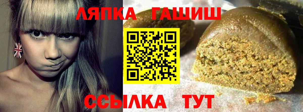 Калач-на-Дону  ГАШИШ Premium  Вход с VPN  ГАШИШ гарик 