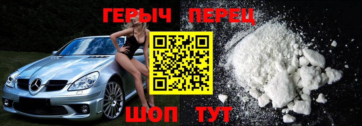 Героин гречка Калач-на-Дону