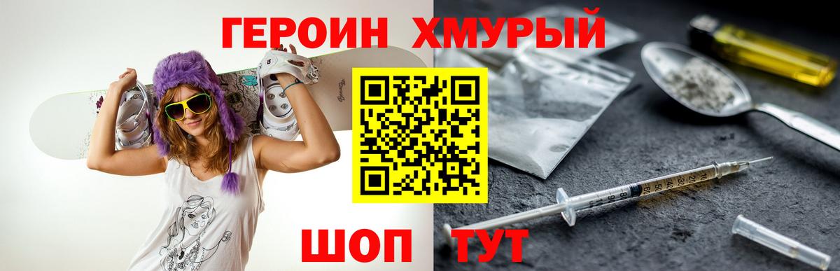 ГЕРОИН Афган  Вход с VPN  Калач-на-Дону 