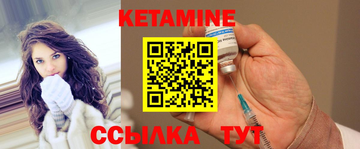 Кетамин VHQ  КЕТАМИН VHQ  Вход с VPN  Калач-на-Дону 
