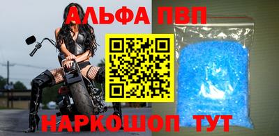 Альфа ПВП Волгодонск