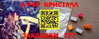 Альфа ПВП Волгодонск