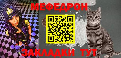 меф Волжский