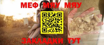 меф Волжский