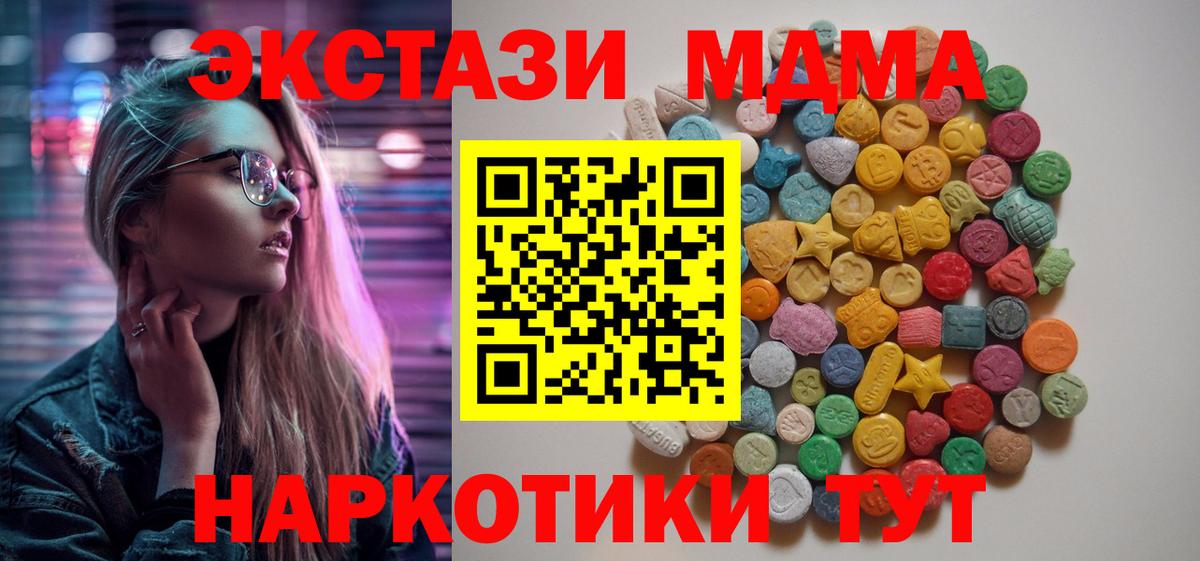 MDMA кристаллы Калач-на-Дону