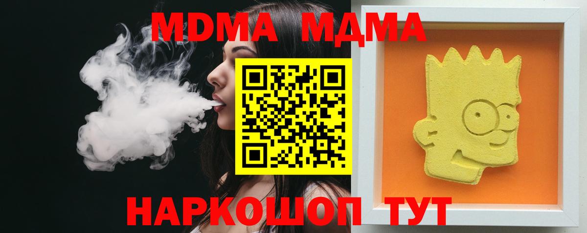 Калач-на-Дону  MDMA кристаллы  Вход с VPN  МДМА  MDMA VHQ 