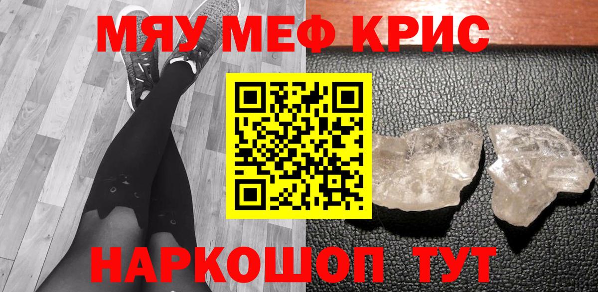 Меф mephedrone  сколько стоит  МЯУ-МЯУ 4 MMC  Меф  Калач-на-Дону  Вход с VPN 