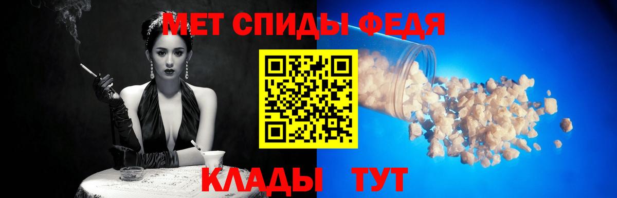МЕТАМФЕТАМИН винт Калач-на-Дону