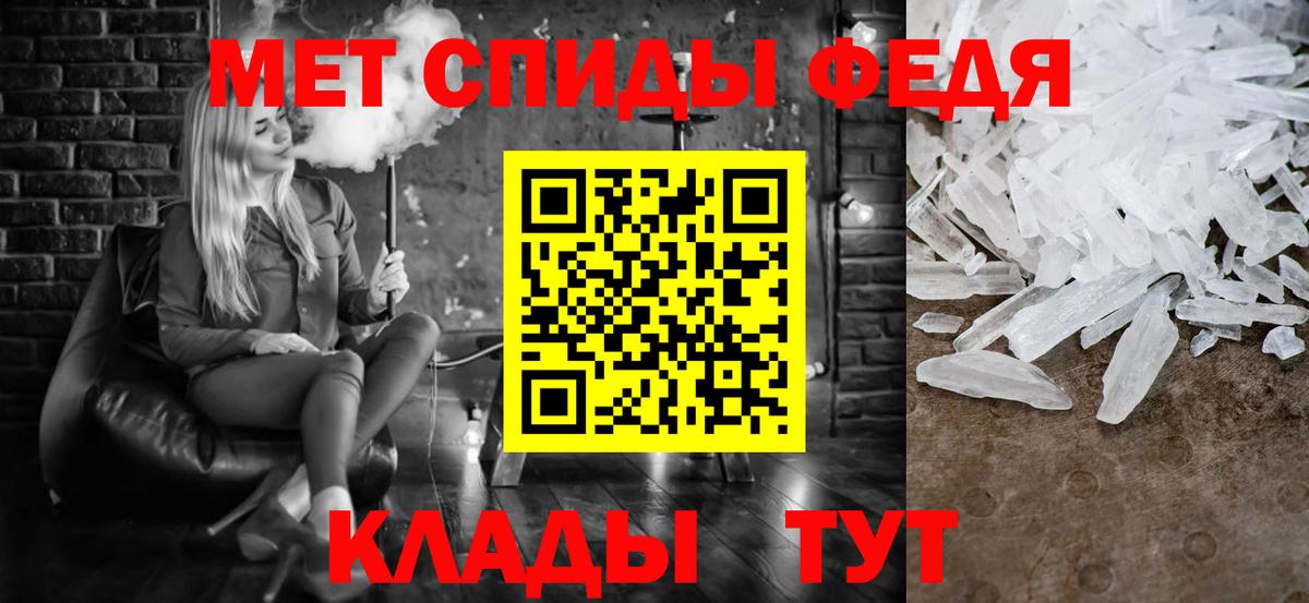 Калач-на-Дону  Метамфетамин кристалл  Вход с VPN 