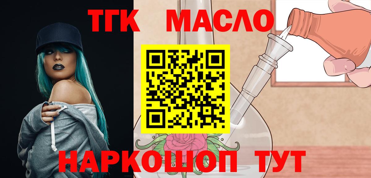 blacksprut ONION  Вход с VPN  Калач-на-Дону  Дистиллят ТГК вейп 