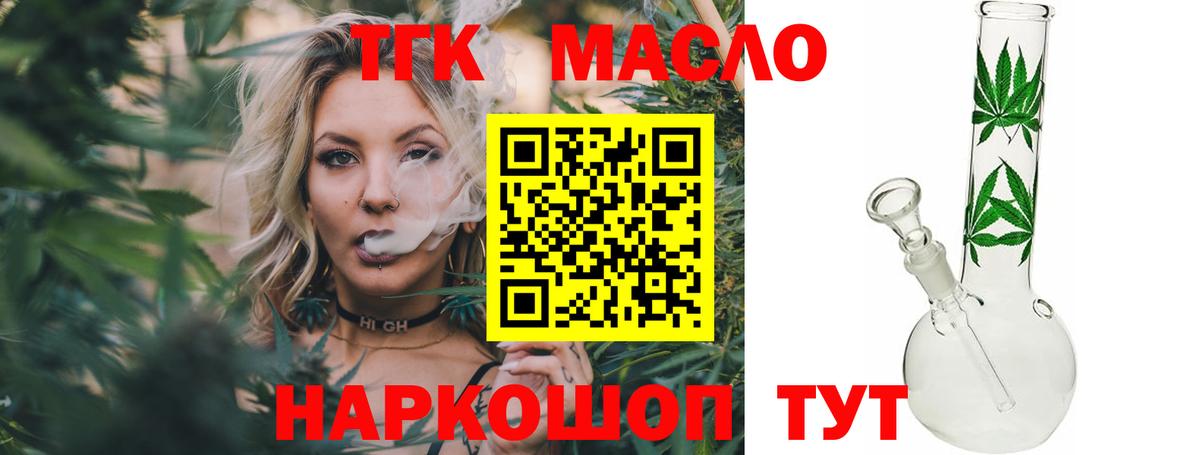 Дистиллят ТГК вейп с тгк Калач-на-Дону